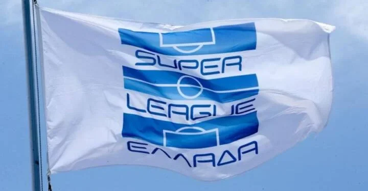 Super League: Στις 17 Ιουλίου η κλήρωση της νέας χρονιάς