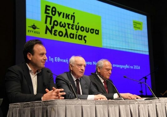 ΚΕΔΕ: Καθιέρωση Εθνικής Πρωτεύουσας Νεολαίας