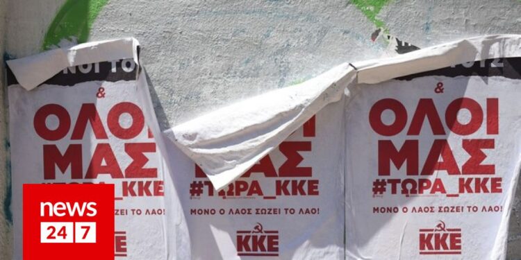 Δήμος Αθηναίων: Νέο πρόστιμο για αφισορύπανση στο ΚΚΕ
