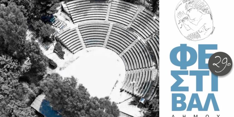 Ξεκινά στις 24 Ιουνίου το 29ο Φεστιβάλ Παπάγου – Χολαργού