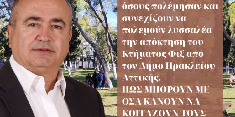 Δήλωση του Νίκου Μπάμπαλου αναφορικά με νέα απόρριψη προσφυγής κατά της απόκτησης Φιξ
