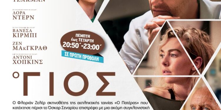 Τι θα δούμε στη Νοσταλγία αυτή την εβδομάδα