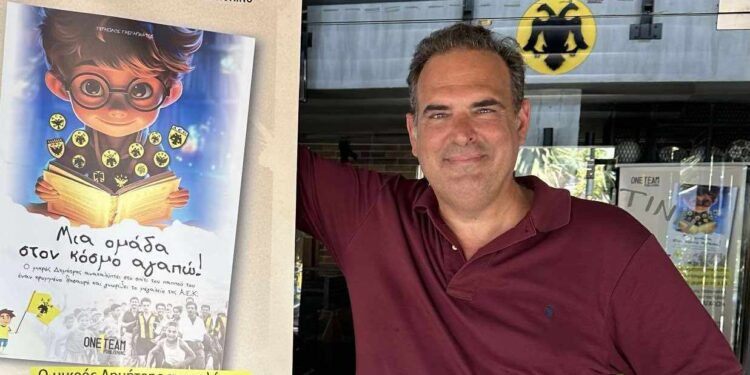 Όλα για τα παιδιά 28.07.23