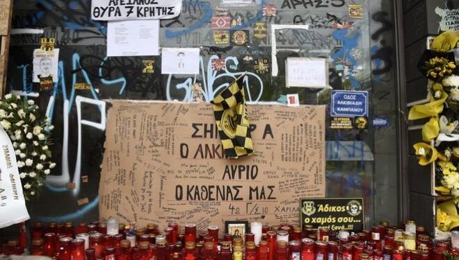 Δίκη Άλκη Καμπανού: Ομόφωνα ένοχοι και οι 12 κατηγορούμενοι