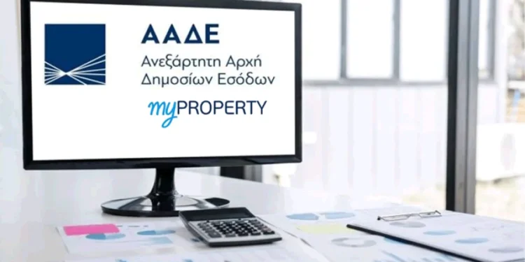 Ψηφιακά και αυτόματα από σήμερα το Ε9 για αγοραπωλησίες ακινήτων
