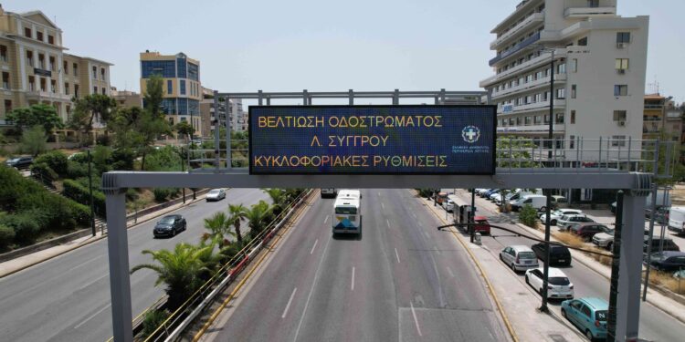 Περιφέρεια Αττικής: Ξεκίνησαν οι εργασίες αντικατάστασης ασφαλτοτάπητα στη Λεωφόρο Συγγρού