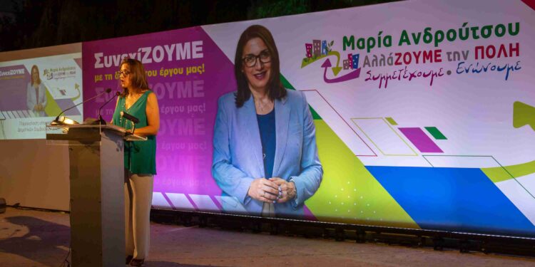 Δυνατό ξεκίνημα της Μαρίας Ανδρούτσου και της δημοτικής κίνησης «ΑλλάΖΟΥΜΕ την ΠΟΛΗ / Συμμετέχουμε – Ενώνουμε»