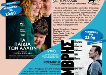 Cine ΝΟΣΤΑΛΓΙΑ :Οι ταινίες της εβδομάδας 3-9 Αυγούστου