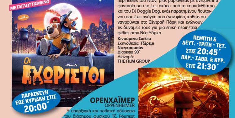 Τι θα δούμε στη Νοσταλγία
