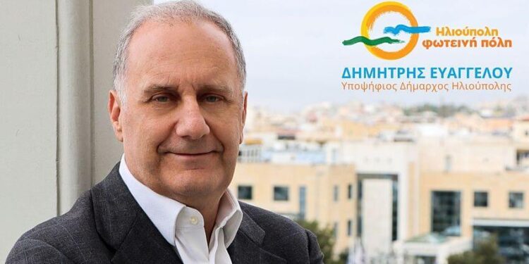 Δημήτρης Ευαγγέλου: «Στόχος μας να βγει η Ηλιούπολη από το τέλμα…!»