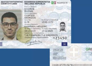 Ανοίγει σήμερα η πλατφόρμα για τις νέες ταυτότητες