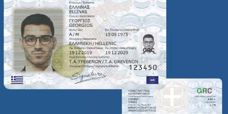 Ανοίγει σήμερα η πλατφόρμα για τις νέες ταυτότητες