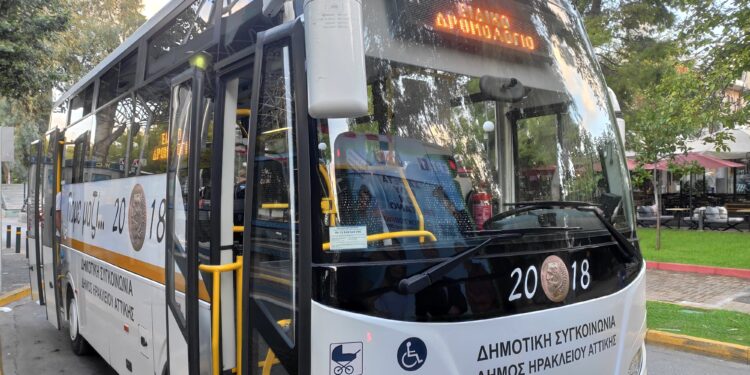 Ξεκινά το ειδικό δρομολόγιο από Δήμο Ηρακλείου Αττικής προς Πανεπιστημιούπολη