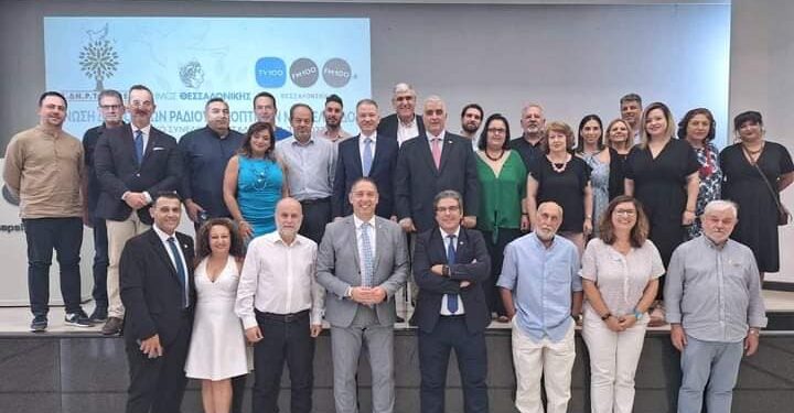 Eτήσιο τακτικό συνέδριο ΕΔΗΡΤΜΜΕ: Πρωτοβουλία για την ψήφιση θεσμικού πλαισίου για τα Δημοτικά ΜΜΕ