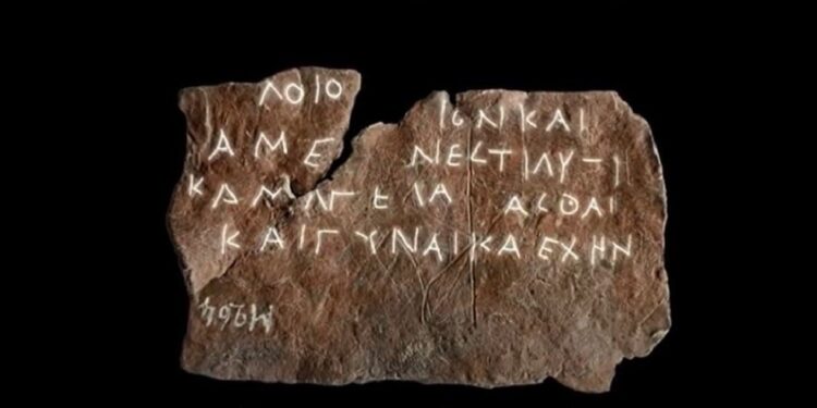 Τα ελασμάτων των χρησμών της Δωδώνης στον Διεθνή Κατάλογο του Προγράμματος της UNESCO