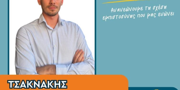 Ο Γιώργος Τσακνάκης στον 94.0 υποψήφιος με την παράταξη «Ηράκλειο ανθρώπινη πόλη»