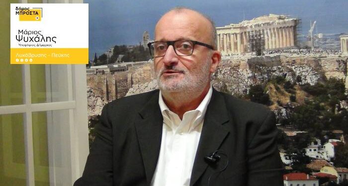 Β. Μήκας, υπ. δημοτικός σύμβουλος Λυκόβρυσης-Πέυκης στην εκπομπή “Dr No” και στον Βασίλη Νομικό: Έχω εμπιστοσύνη στον Μάριο Ψυχάλη!”