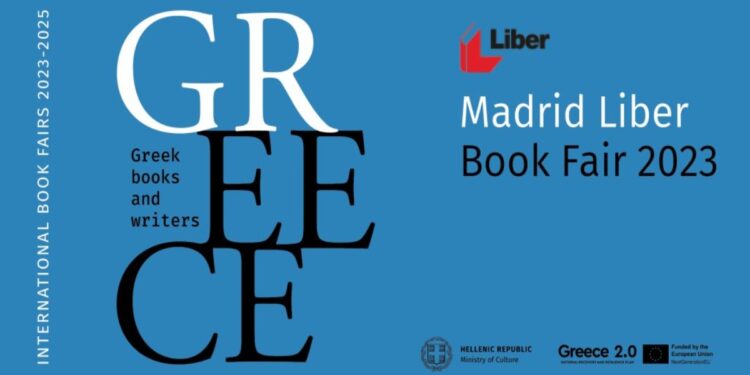 Η Ελλάδα στην 41η Διεθνή Έκθεση Βιβλίου Liber της Μαδρίτης
