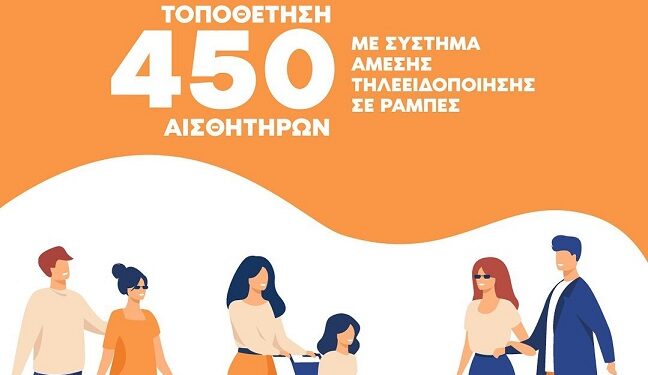 Ψηφιακά έργα «Έξυπνης πόλης» στον Δήμο Καλλιθέας