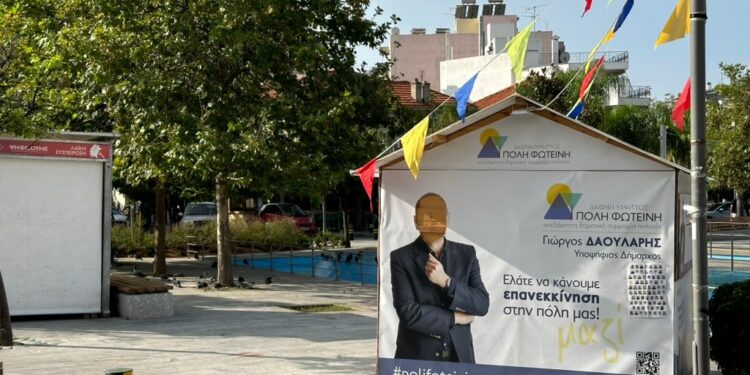 Βανδαλισμοί εκλογικού περιπτέρου του υποψηφίου δημάρχου Δάφνης-Υμηττού Γιώργου Δαουλάρη