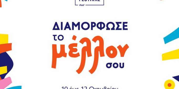 Ο Αντώνης Μαλακτάρης μας μιλά για το Athens Science Festival