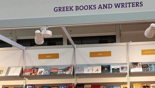 Για πρώτη φορά η Ελλάδα στη διεθνή έκθεση βιβλίου στη Σάρτζα