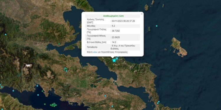 Σεισμός 5,2 Ρίχτερ στην Εύβοια – Αισθητός στην Αττική