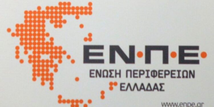 ΕΝΠΕ: Στις 22-23 Νοεμβρίου, στα Γιάννενα το ετήσιο συνέδριο