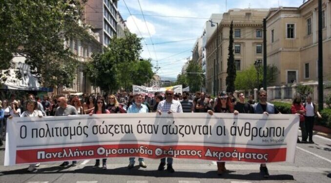 ΠΟΘΑ: Επιστολή για το νομοθετικό πλαίσιο ασφαλούς λειτουργίας των χώρων θεαμάτων