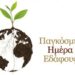 Έδαφος εκεί που αρχίζει η τροφή: Αγορά προϊόντων