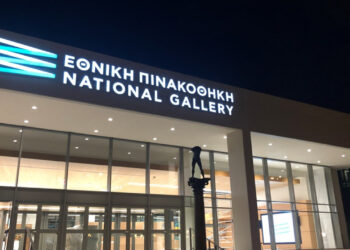 Η Εθνική Πινακοθήκη σε εορταστικό πρόγραμμα