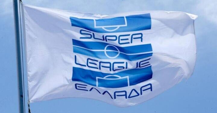 Αναβλήθηκε επίσημα η 14η αγωνιστική της Super League