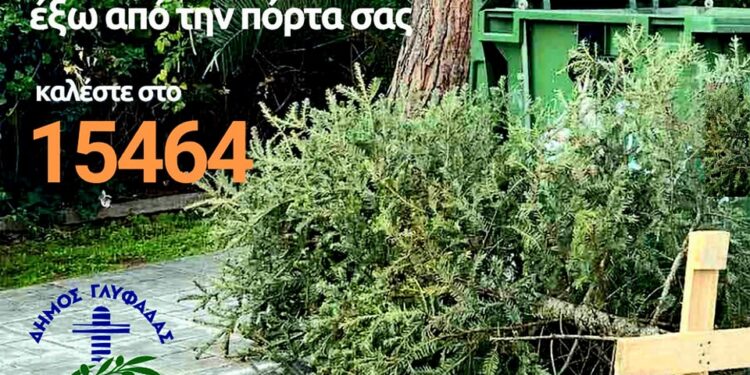 Ο Δήμος Γλυφάδας μαζεύει τα χριστουγεννιάτικα δέντρα