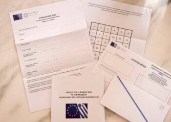 Βουλή: Κατατέθηκε το νομοσχέδιο για την επιστολική ψήφο