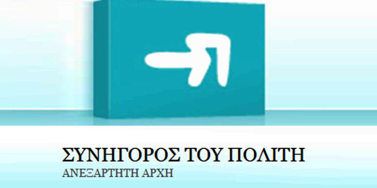ΣτΠ: Διαγράφονται ανείσπρακτες κλήσεις από Δήμους για παραβάσεις ΚΟΚ μετά την παρέλευση τριετίας