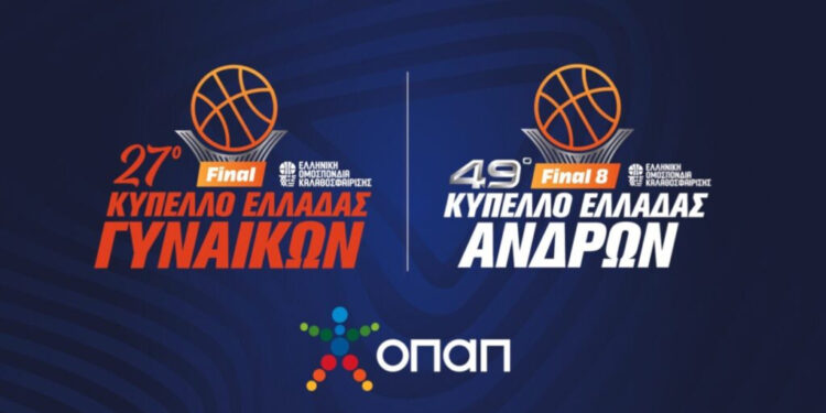 Κύπελλο Ελλάδας Μπάσκετ: Ώρα… Final-8