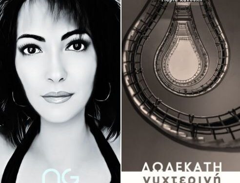 Η Μαρία Κανδύλη στον 94.0 και την Μαντλίν