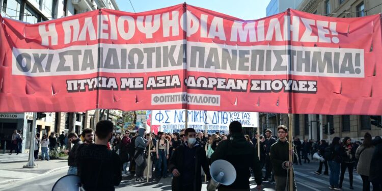 Πανεκπαιδευτικό συλλαλητήριο το μεσημέρι στα Προπύλαια