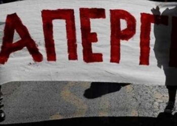 Πανελλαδική απεργία ΓΣΕΕ-ΠΑΜΕ την Τετάρτη