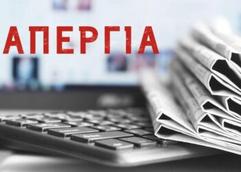 Απεργία δημοσιογράφων  σήμερα Τρίτη 16/4/24