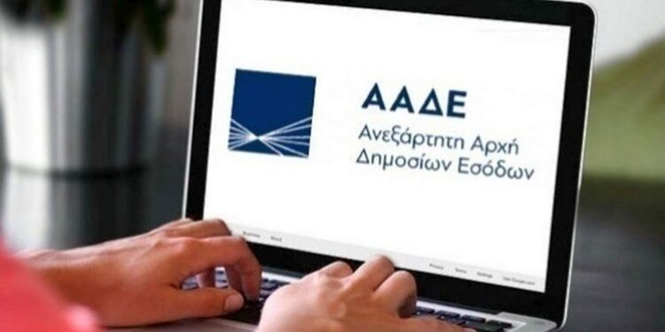 ΑΑΔΕ: Άμεση επιστροφή φόρου με την εξόφληση ΕΝΦΙΑ