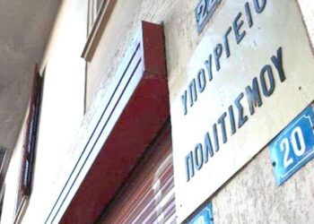 Το ΥΠΠΟ για τις αρχαιότητες της ακυρωθείσας δημοπρασίας των Christie’s