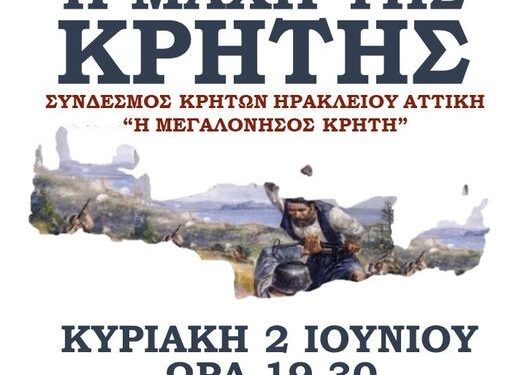 Γιώργος Αγγελάκης: “Τιμούμε όλους τους αγωνιστές, που συμμετείχαν στον αγώνα ενάντια στο ναζισμό”