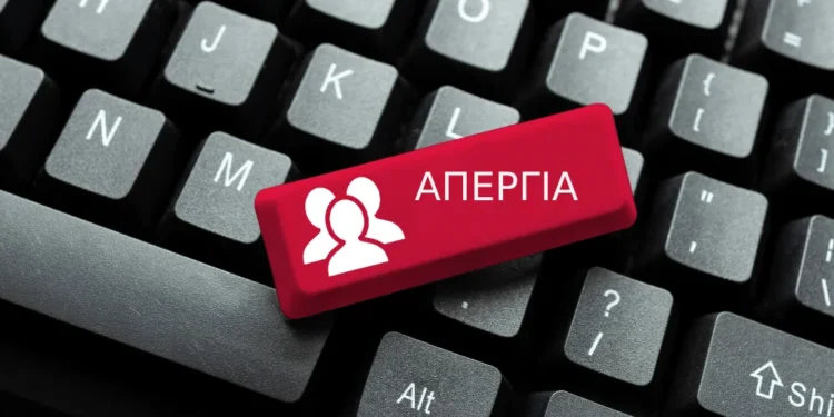 Ο 94fm.gr συμμετέχει στην 24ωρη απεργία των δημοσιογράφων σε όλα τα ΜΜΕ