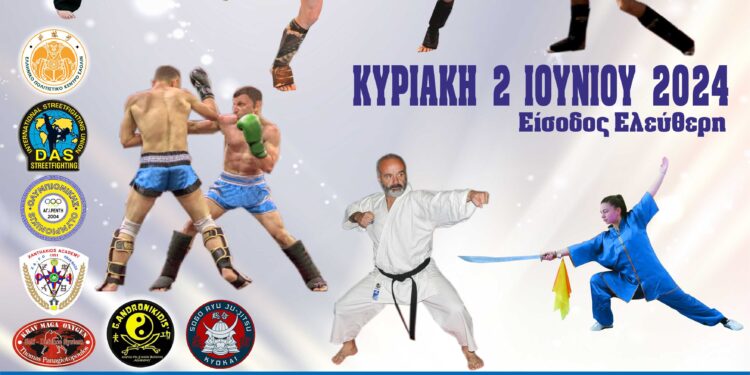 1ο Φεστιβάλ Πολεμικών Τεχνών στο Νέο Κλειστό Δημοτικό Γυμναστήριο Αγ.Ι. Ρέντη