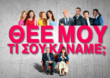 Νοσταλγία  το πρόγραμμά της εβδομάδας 6-12 Ιουνίου
