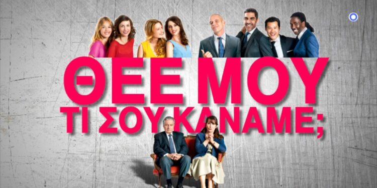Νοσταλγία  το πρόγραμμά της εβδομάδας 6-12 Ιουνίου