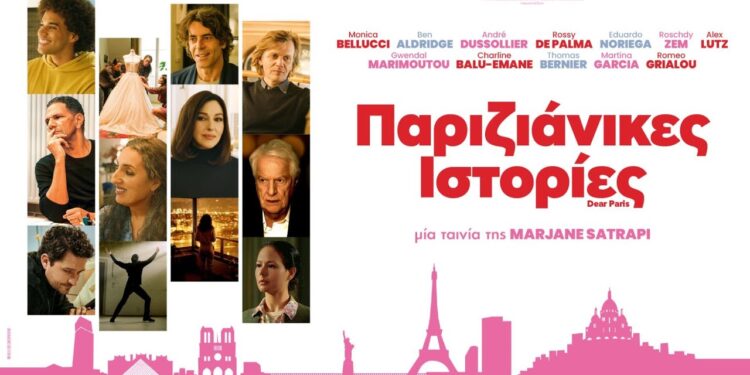 Νοσταλγία το πρόγραμμα της εβδομάδας 13 ως 19 Ιουνίου