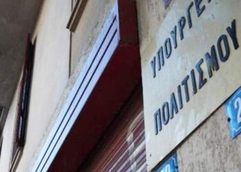19 νέες εγγραφές στο Εθνικό Ευρετήριο Άυλης Πολιτιστικής Κληρονομιάς της Ελλάδας