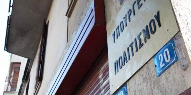 19 νέες εγγραφές στο Εθνικό Ευρετήριο Άυλης Πολιτιστικής Κληρονομιάς της Ελλάδας